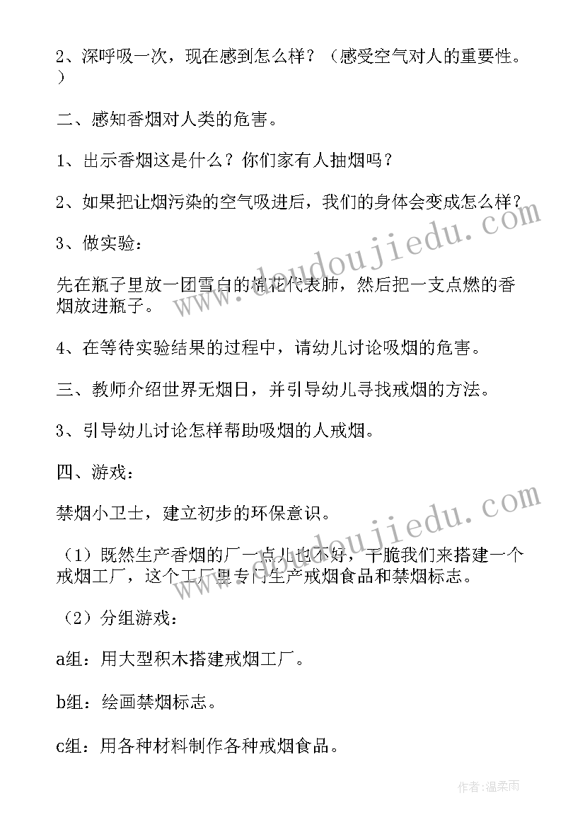 2023年大班清廉教育活动教案及反思 大班教育活动教案(实用10篇)