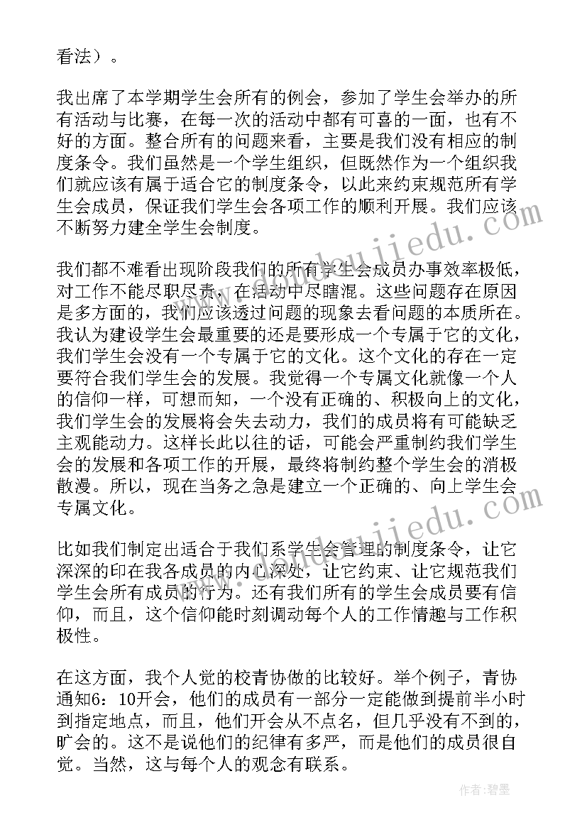 2023年采购部上半年工作总结(精选5篇)