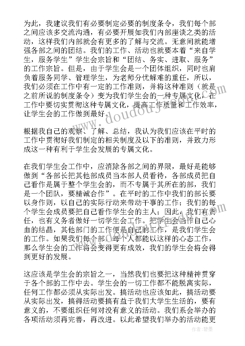 2023年采购部上半年工作总结(精选5篇)