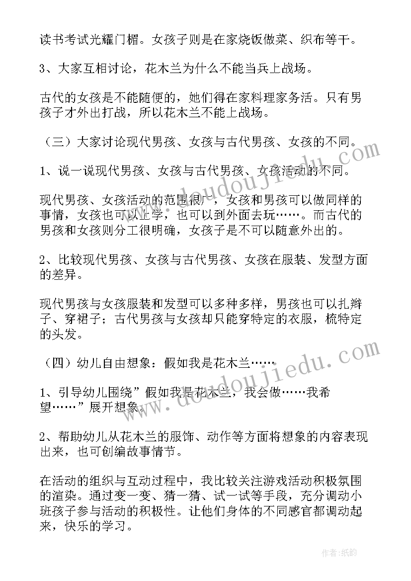 2023年幼儿园中班社会教案集锦(通用8篇)