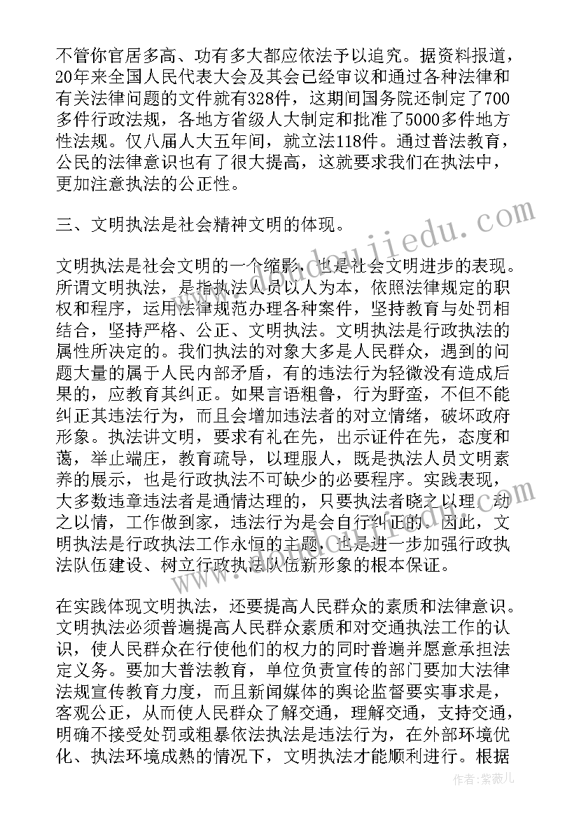 警示教育活动心得体会(大全5篇)