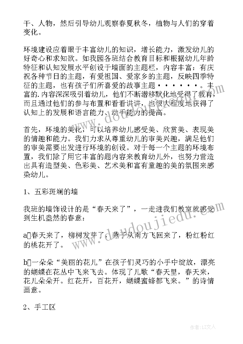 2023年幼儿园老师培训心得(精选7篇)