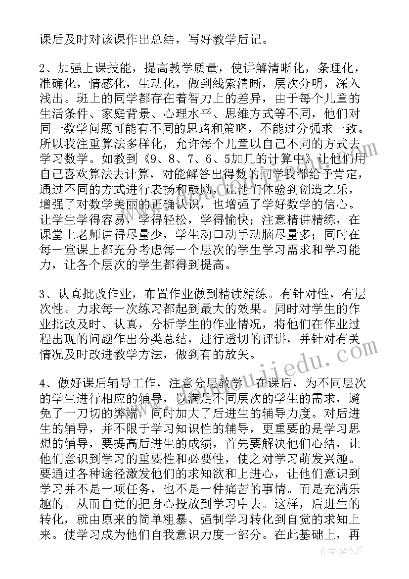 第二学期班主任工作总结高一(实用7篇)