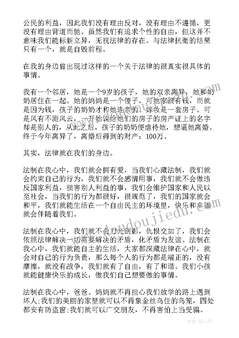 学宪法讲宪法的演讲稿题目(精选5篇)