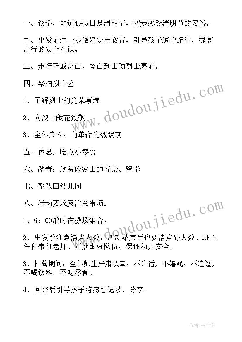 2023年大班清明节安全教案反思与评价(优质6篇)