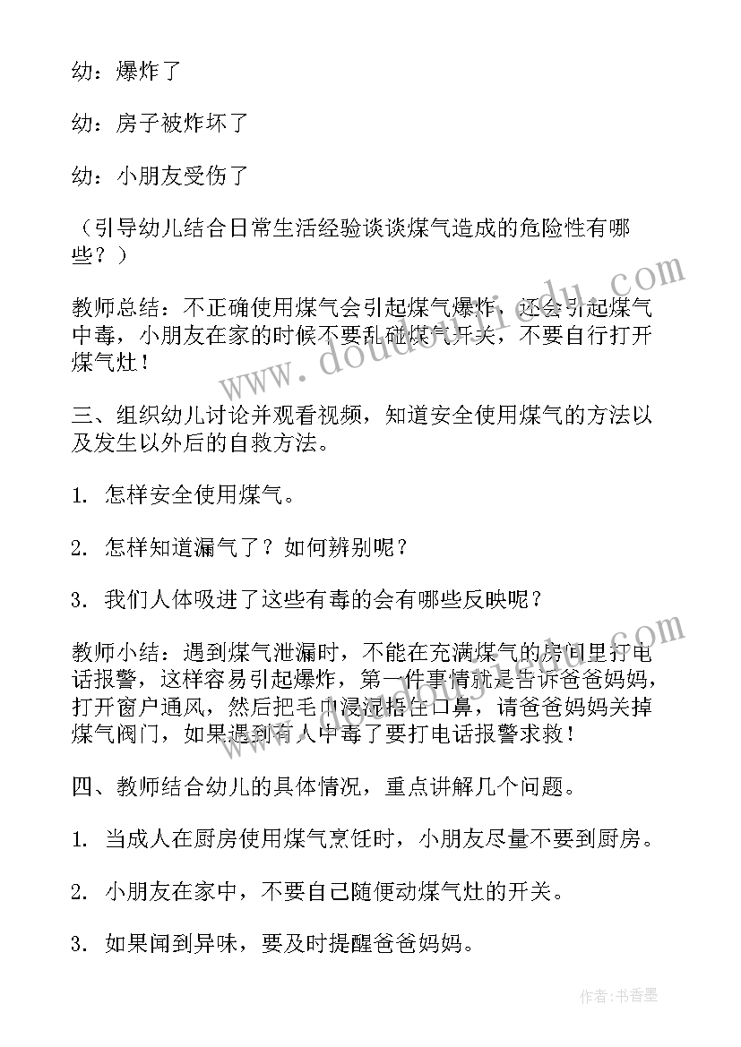 2023年大班清明节安全教案反思与评价(优质6篇)