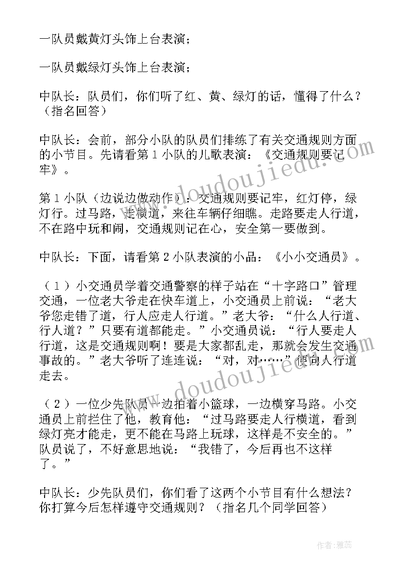 2023年幼儿园一盔一带安全教育教案小班(通用5篇)