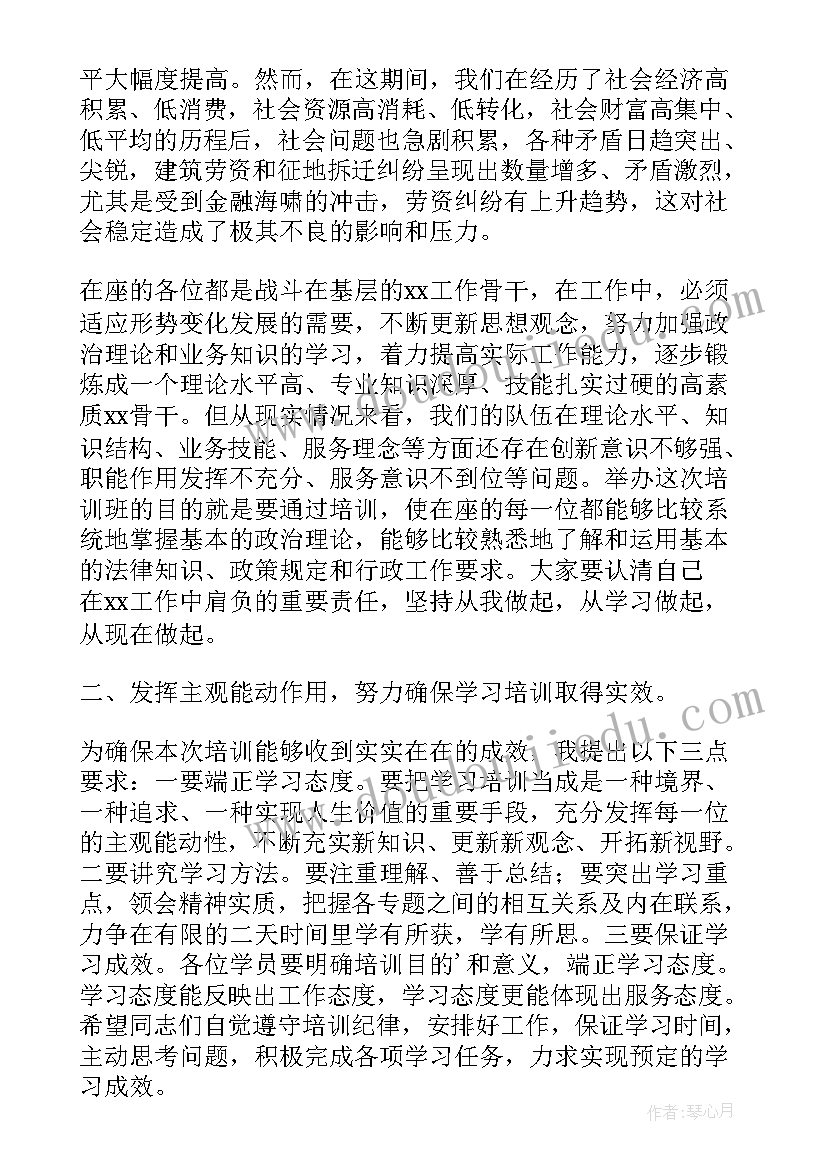 2023年开班仪式致辞 工作培训班开班仪式致辞模版(模板5篇)