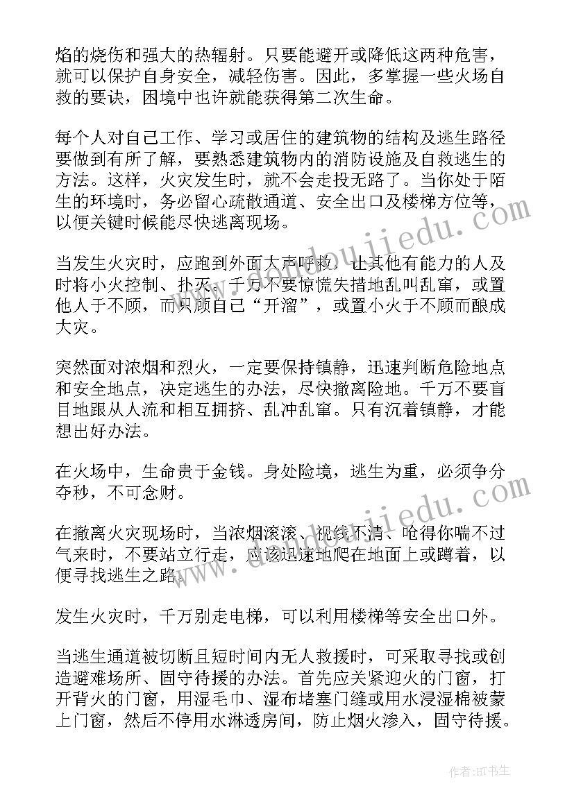 2023年消防队宣传简报 消防队领导宣传日讲话稿(汇总5篇)