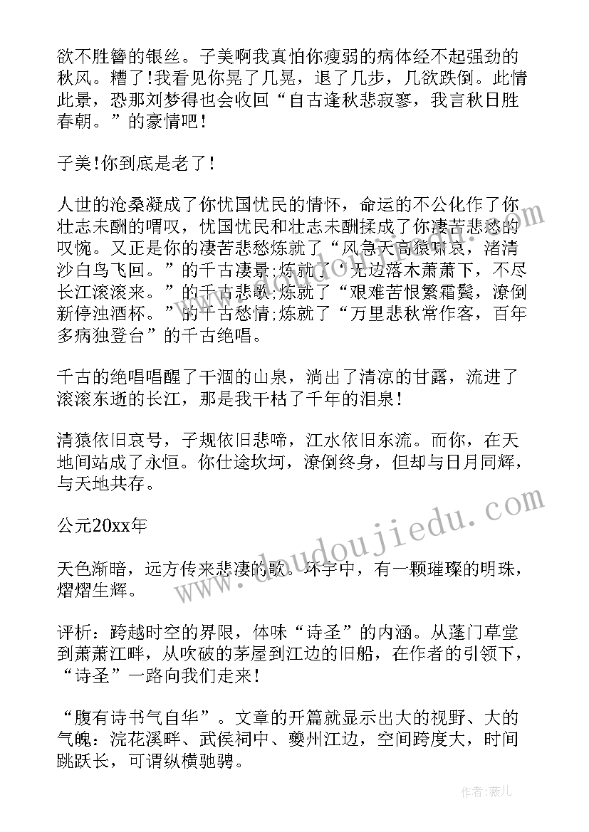 有趣的语文课前三分钟演讲小故事 语文课上三分钟演讲稿(实用8篇)