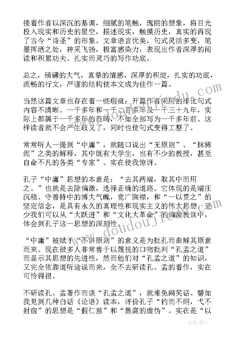 有趣的语文课前三分钟演讲小故事 语文课上三分钟演讲稿(实用8篇)