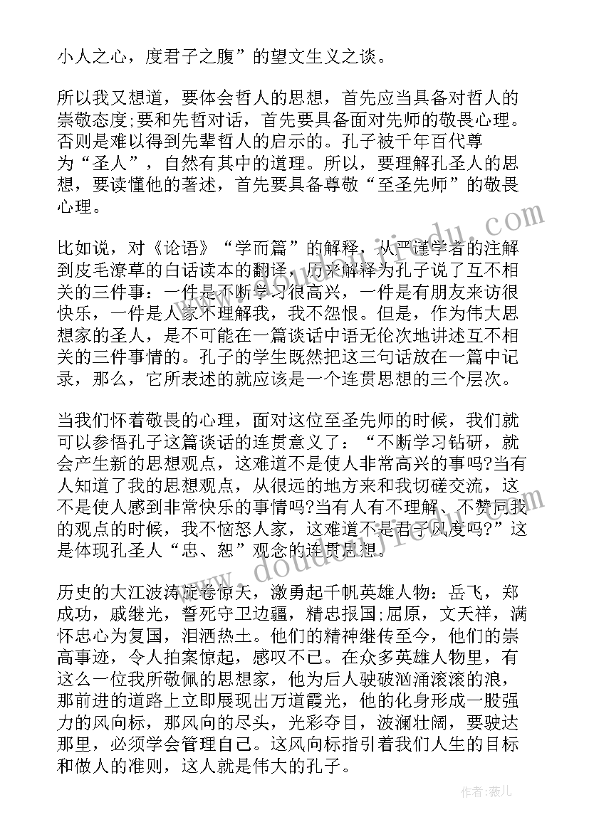 有趣的语文课前三分钟演讲小故事 语文课上三分钟演讲稿(实用8篇)