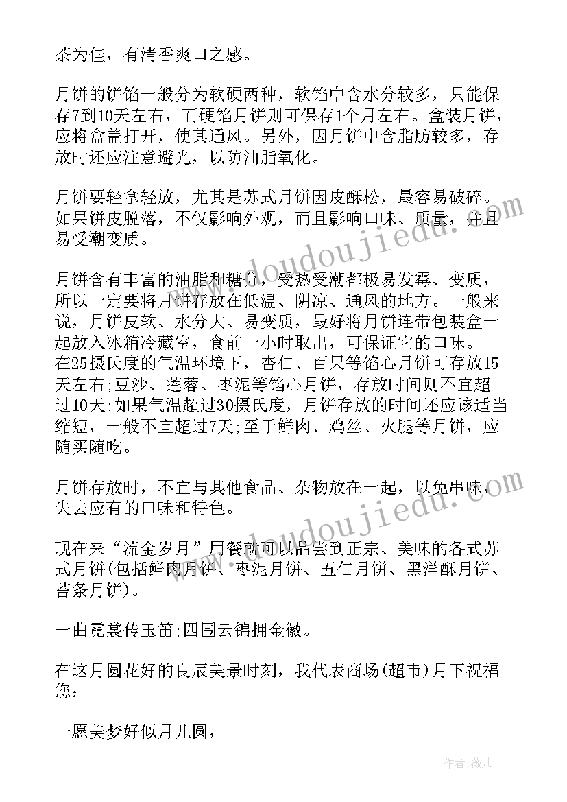 最新商场促销广播稿(汇总8篇)