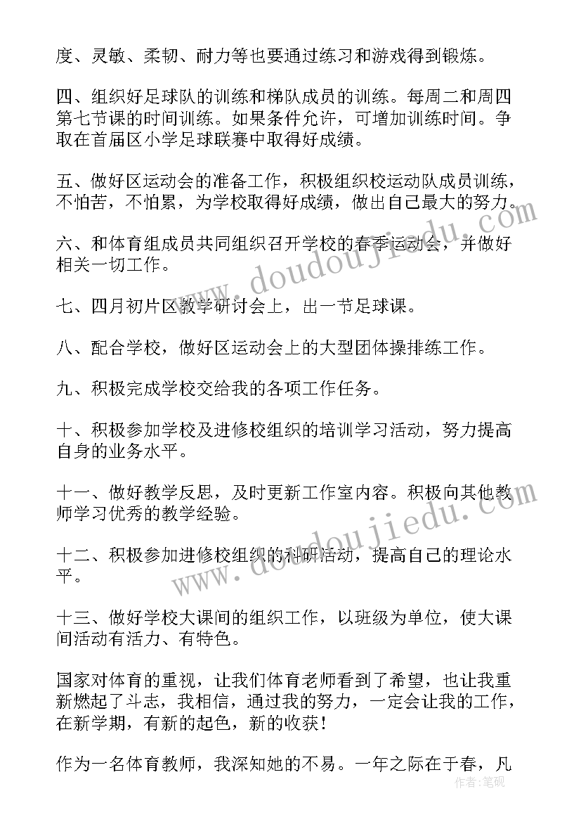 初一语文下学期教学工作计划(实用9篇)