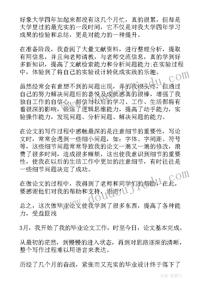 最新疫情展会存在的意义 法学的论文心得体会总结(通用10篇)