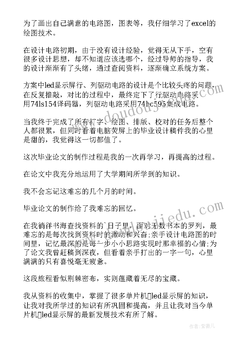 最新疫情展会存在的意义 法学的论文心得体会总结(通用10篇)