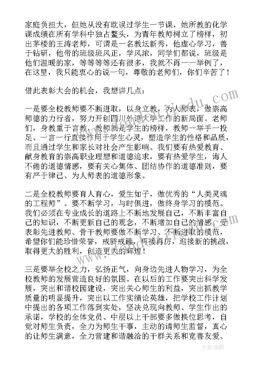 最新领导发言结束语(模板9篇)