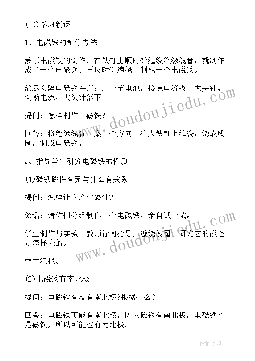 最新小学五年级教案创作计划(优秀5篇)