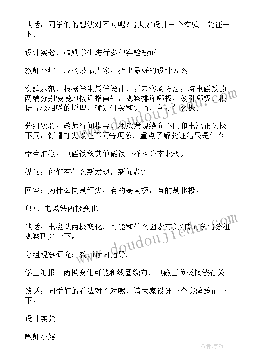 最新小学五年级教案创作计划(优秀5篇)