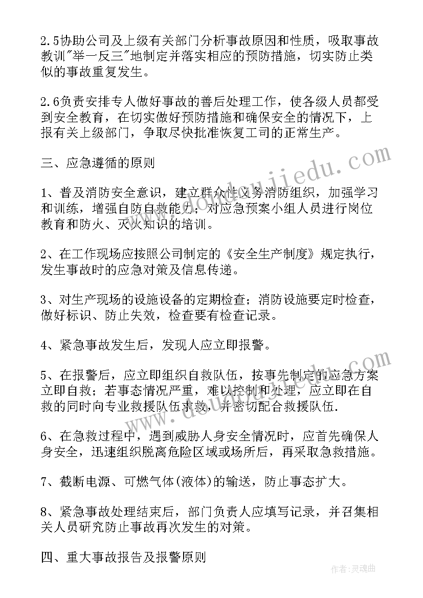 2023年大楼发生火灾 学校发生火灾的应急预案(优质8篇)