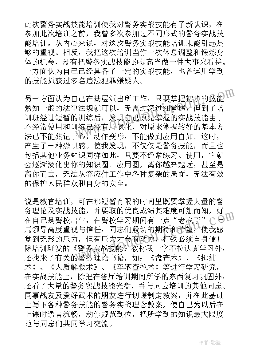 警务化管理心得 警务话管理心得体会(精选5篇)