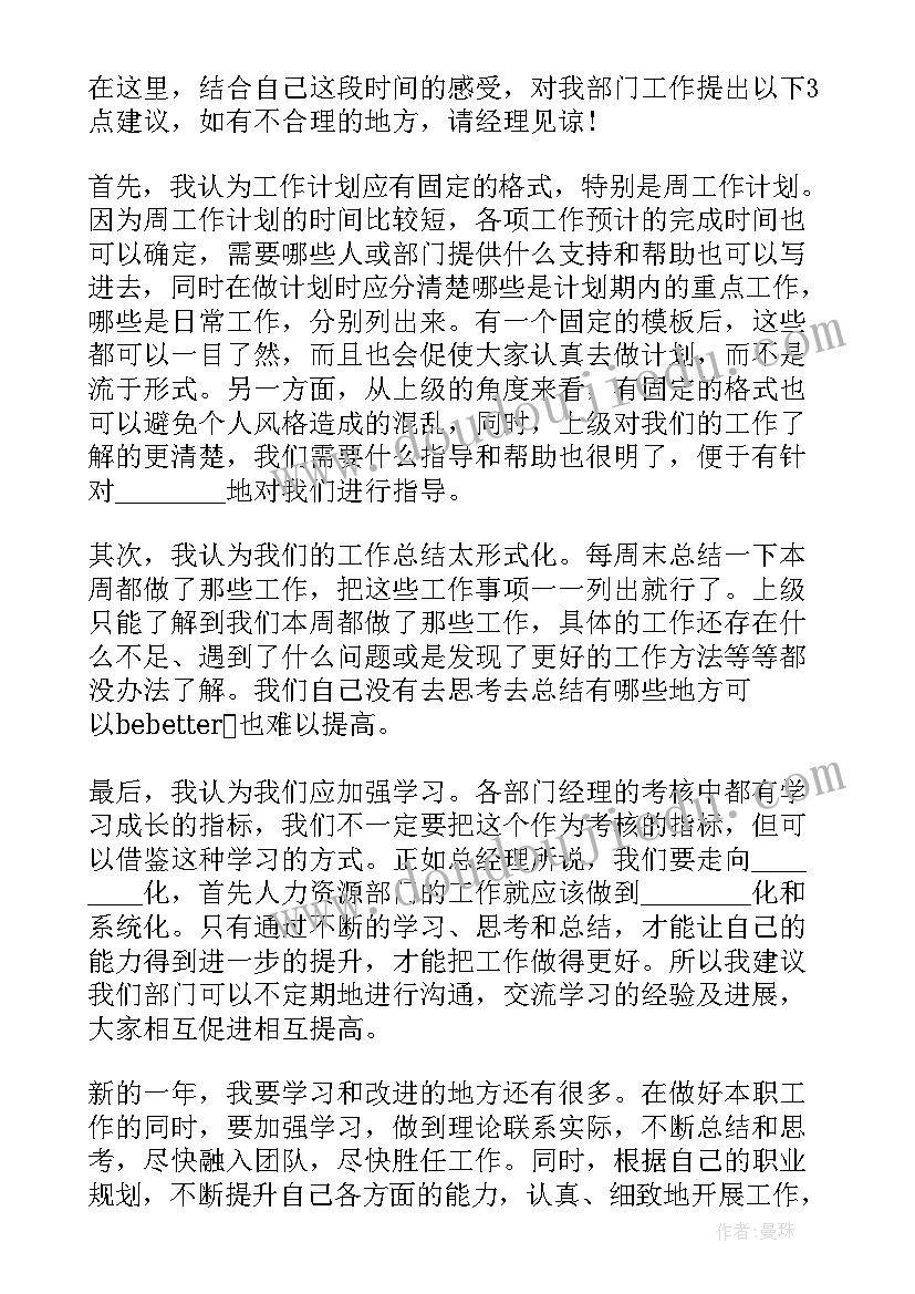 招聘个人总结报告(优质7篇)