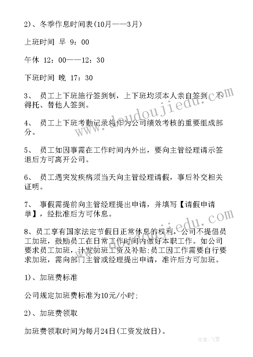 工作计划人员管理方案 保安人员的管理方案(实用5篇)