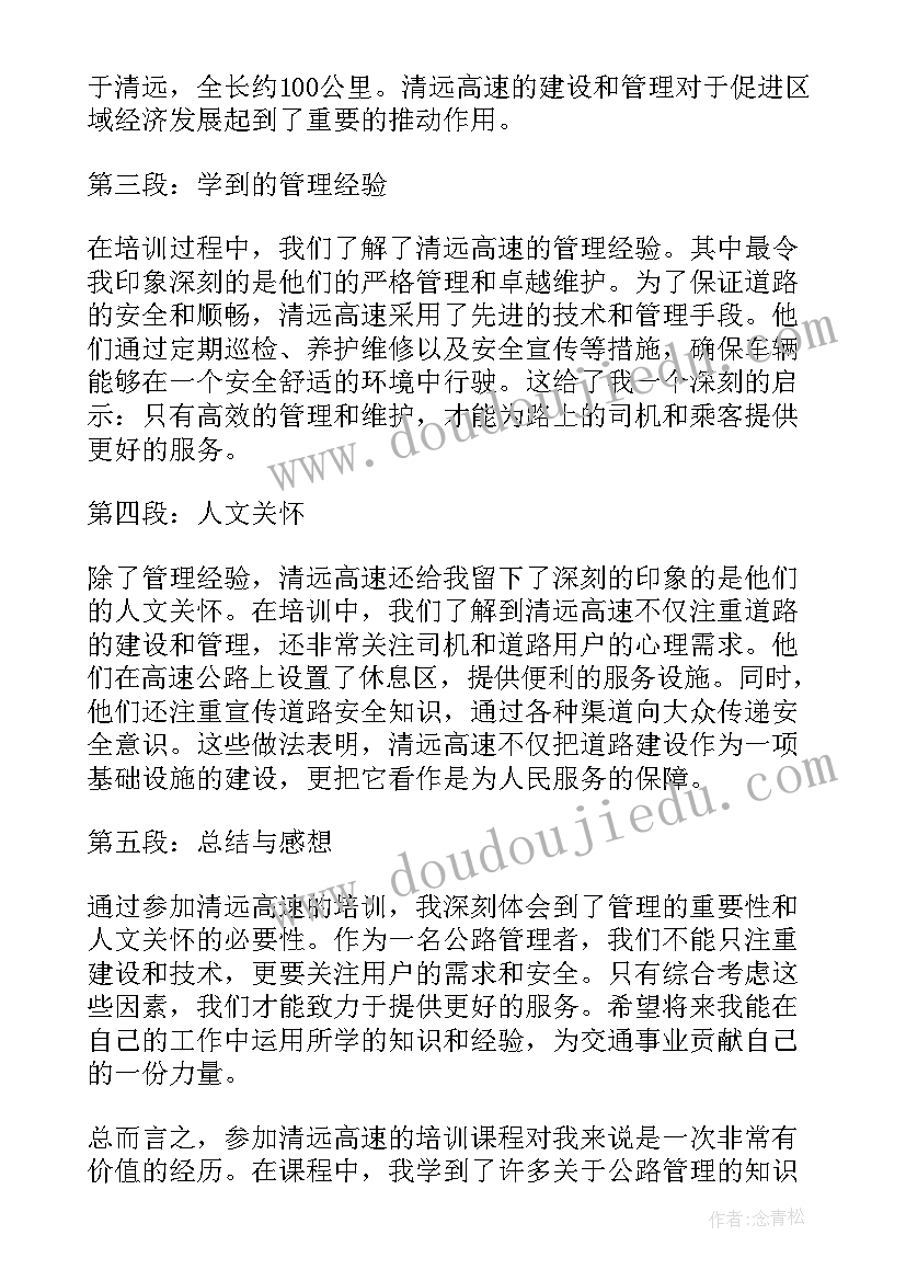 2023年微信失泄密对照检查 清远导游词一漂二泡清远导游词(通用7篇)