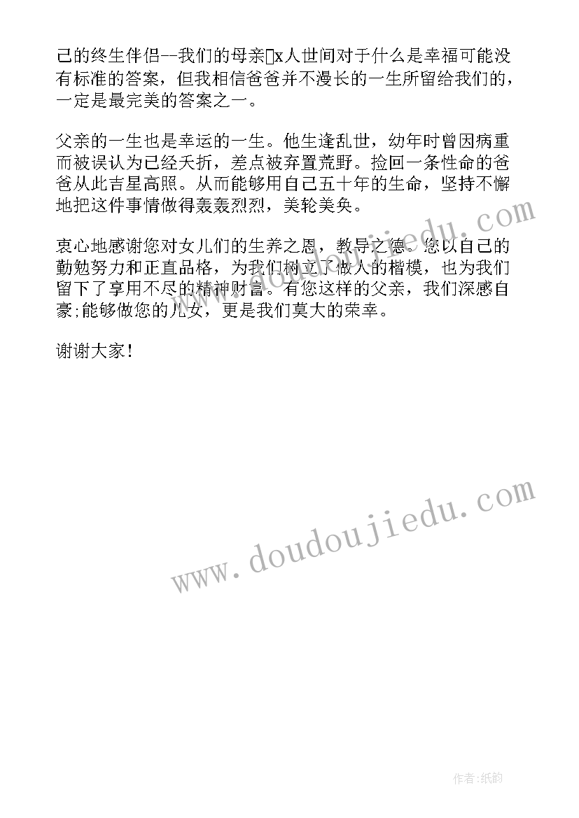 简单追悼会答谢词 简单追悼会家属答谢词(精选5篇)