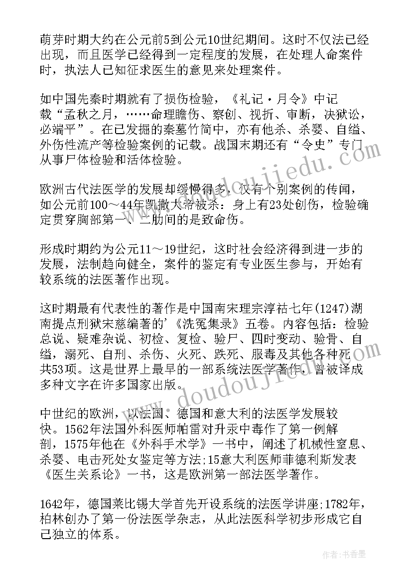 2023年医学论文算科研成果吗(大全10篇)