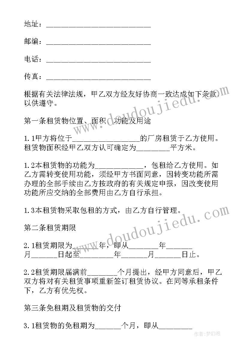 最新个体户的员工算劳务还是劳动 物业员心得体会(精选9篇)