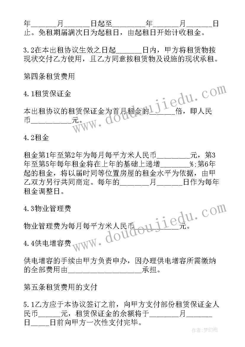 最新个体户的员工算劳务还是劳动 物业员心得体会(精选9篇)