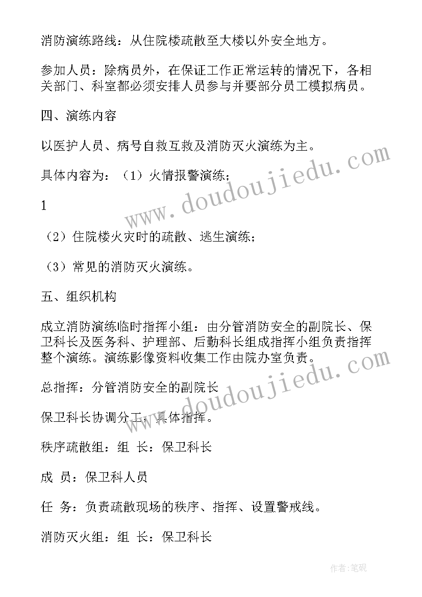 2023年火灾应急预案演练记录表格 医院火灾应急预案演练(大全5篇)