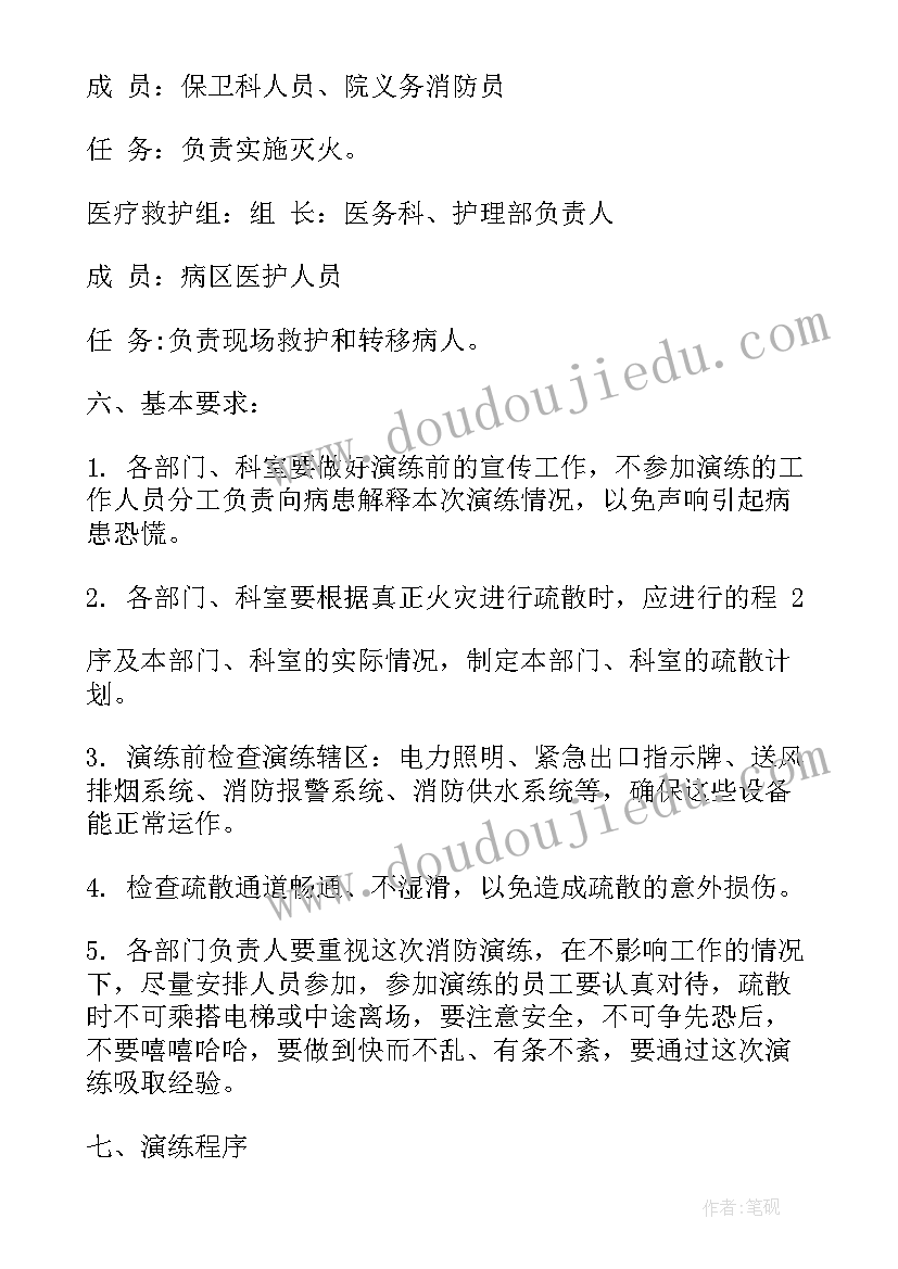 2023年火灾应急预案演练记录表格 医院火灾应急预案演练(大全5篇)