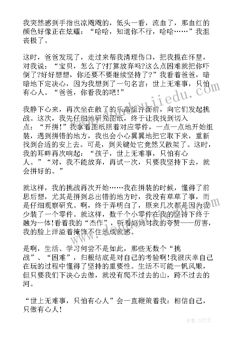 最新国旗下讲话劳动(优质9篇)