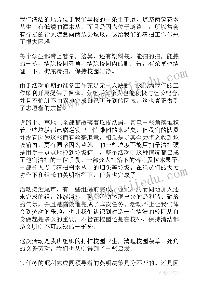 2023年二年级社会劳动实践报告总结 劳动社会实践报告(精选10篇)