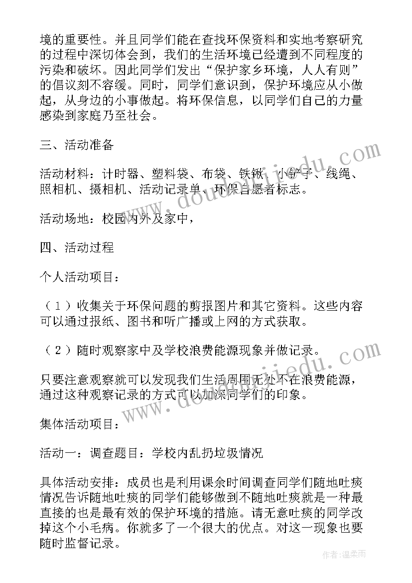 最新质量月活动方案 宣传活动策划方案(优质5篇)