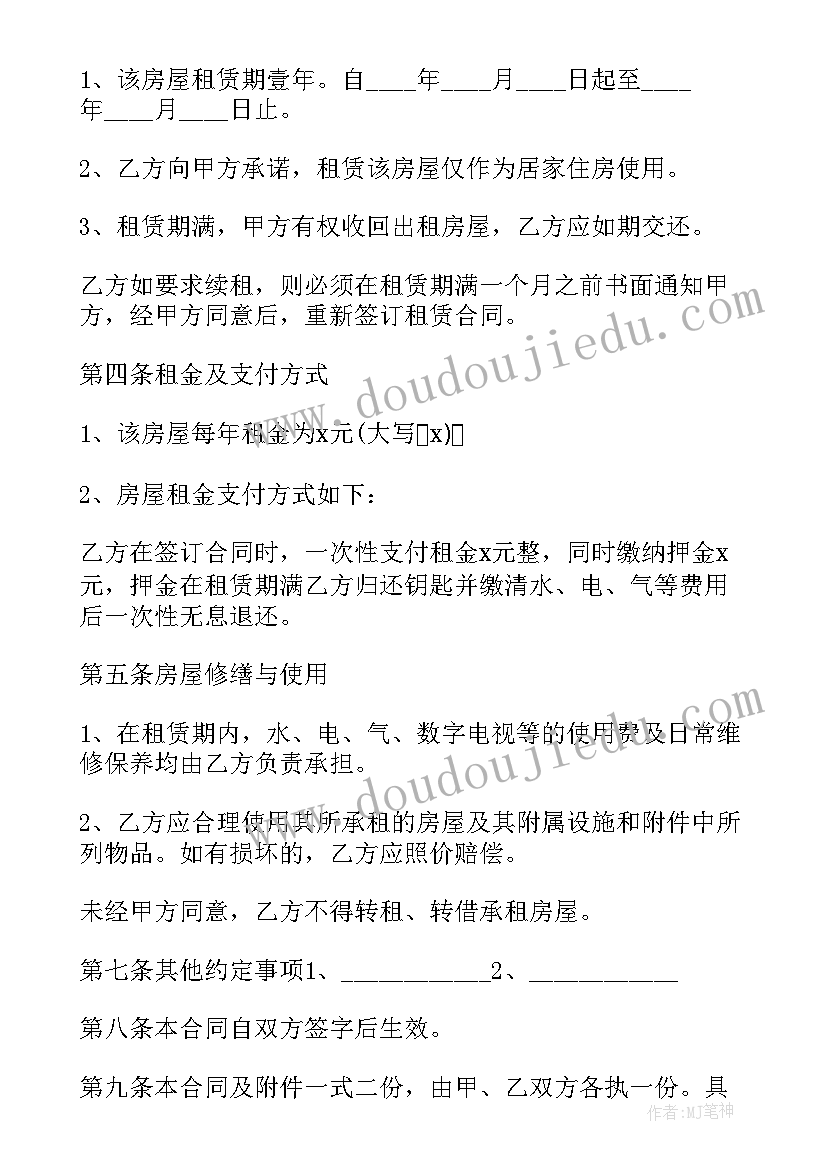 2023年租房合同有不许养宠物这一说法吗(实用7篇)