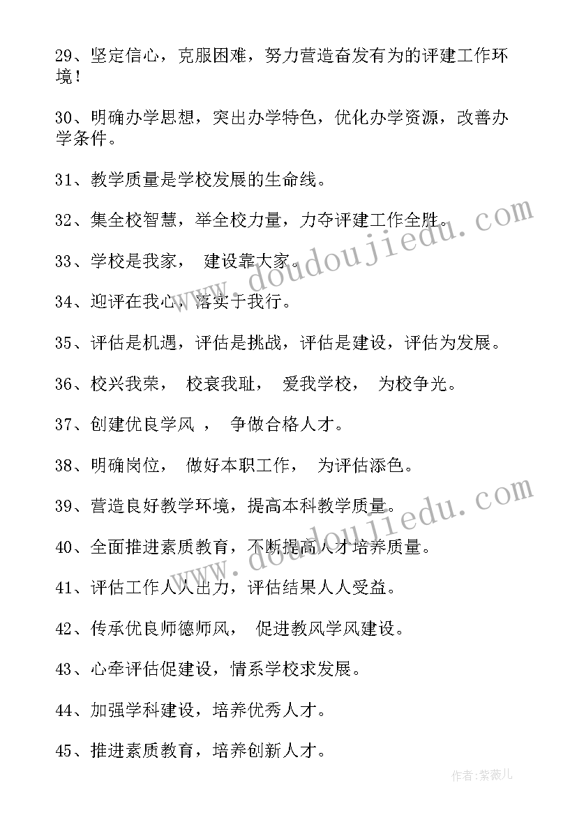 高校本科评估心得体会(精选10篇)