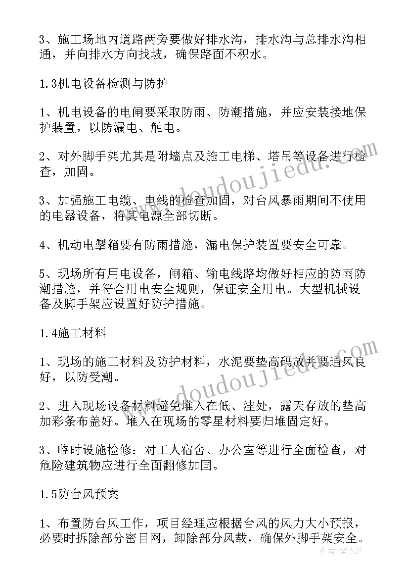 最新定向钻专项施工方案报审表 专项施工方案(汇总10篇)