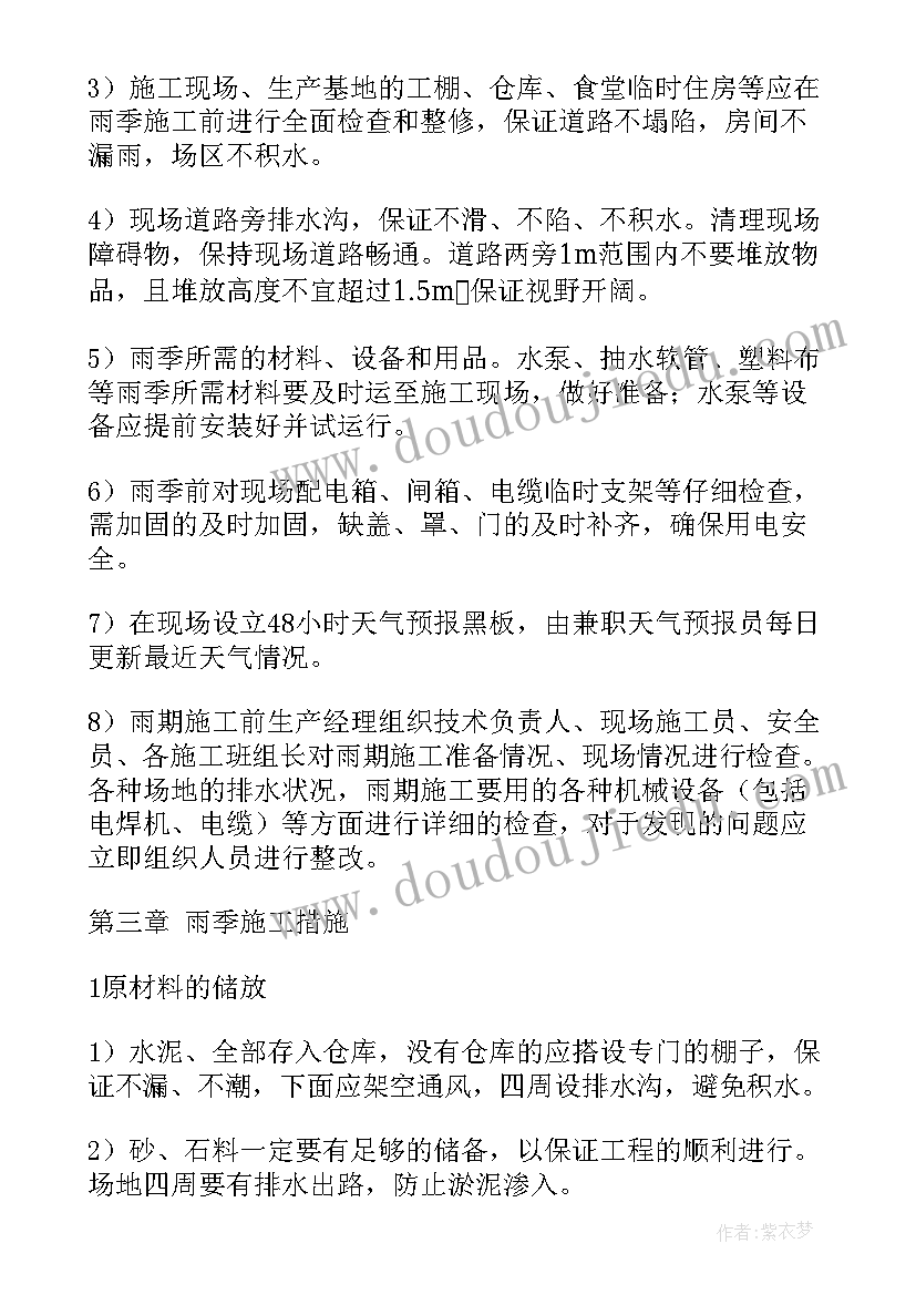 最新定向钻专项施工方案报审表 专项施工方案(汇总10篇)