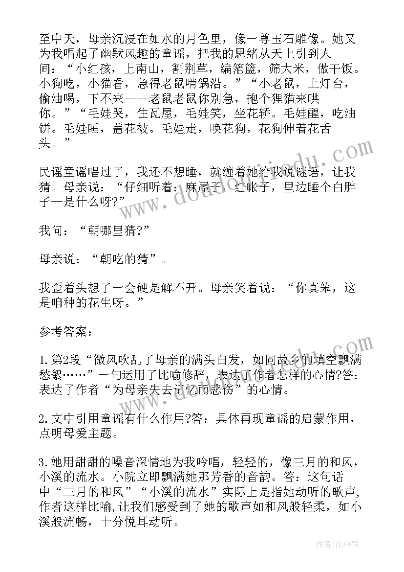 散文阅读题型及答题技巧(优秀10篇)