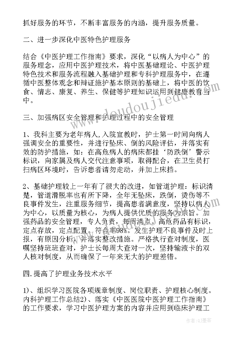 2023年心内科护理带教总结(通用5篇)