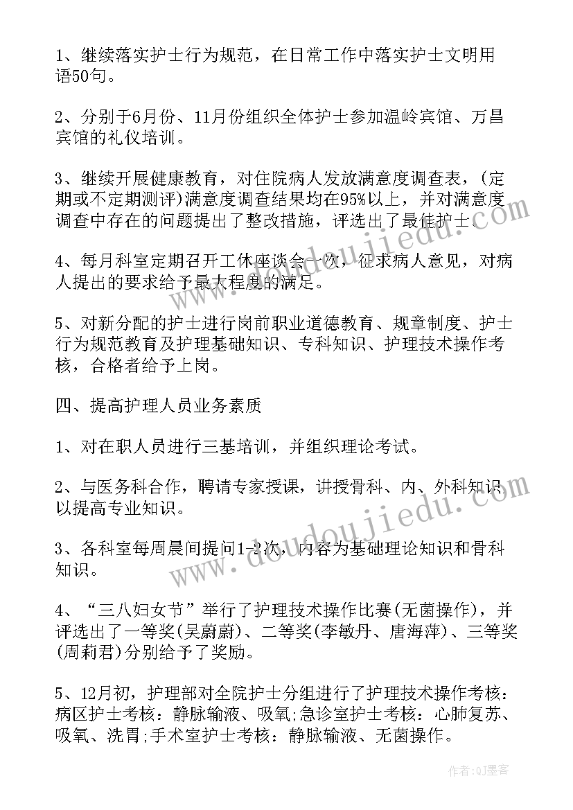 2023年心内科护理带教总结(通用5篇)