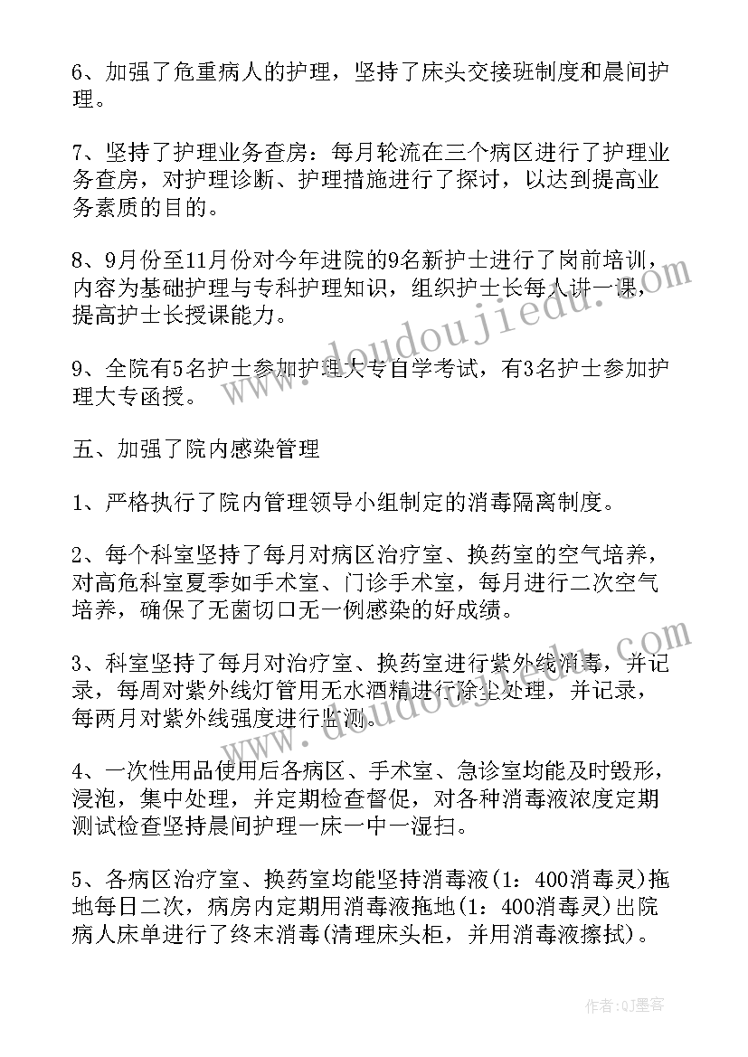 2023年心内科护理带教总结(通用5篇)