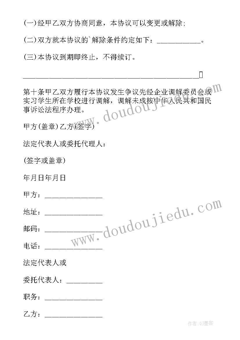 最新社会实践协议书是否具有法律效应 学校社会实践合同(通用5篇)