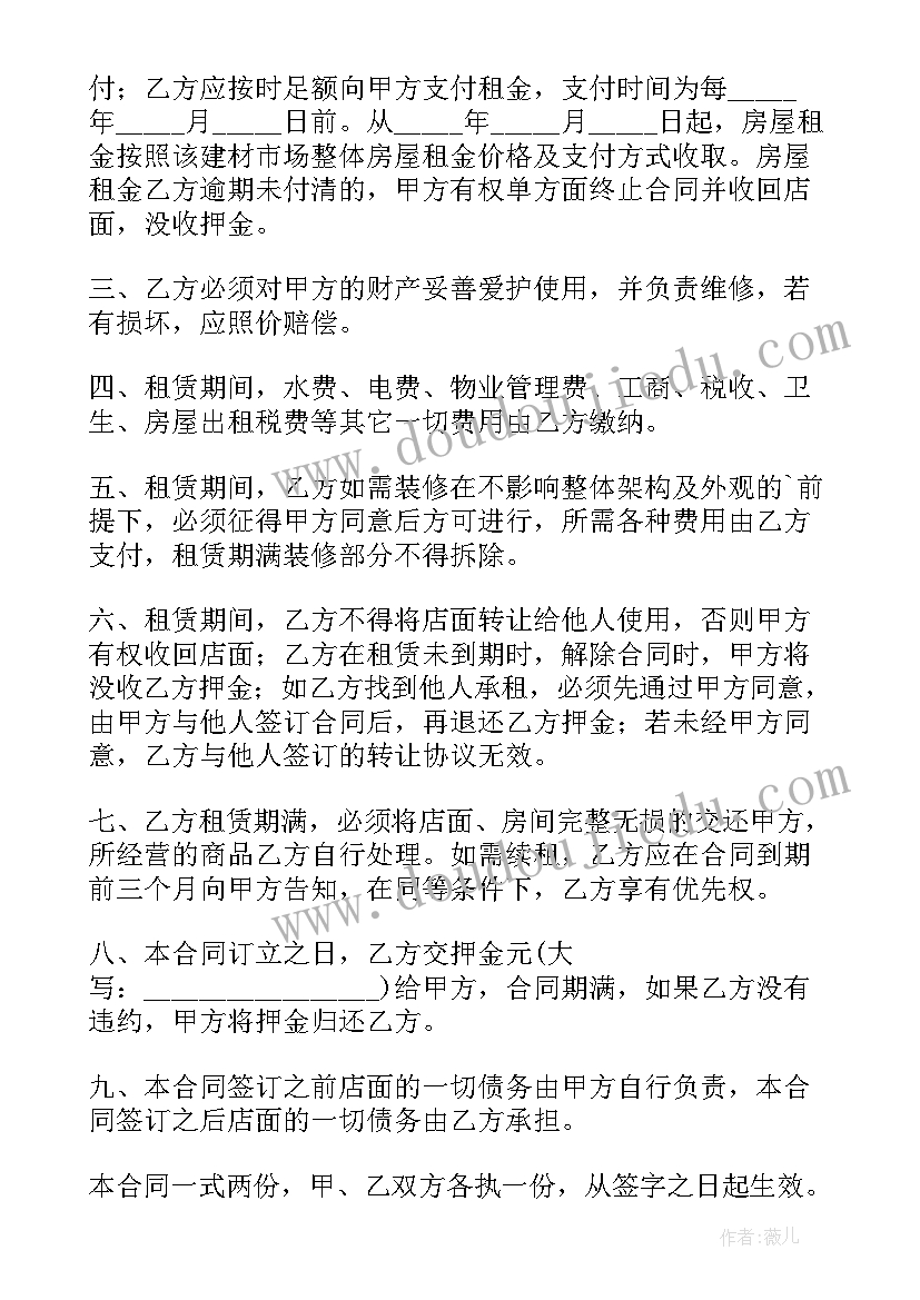 上学租房合同版(优秀5篇)