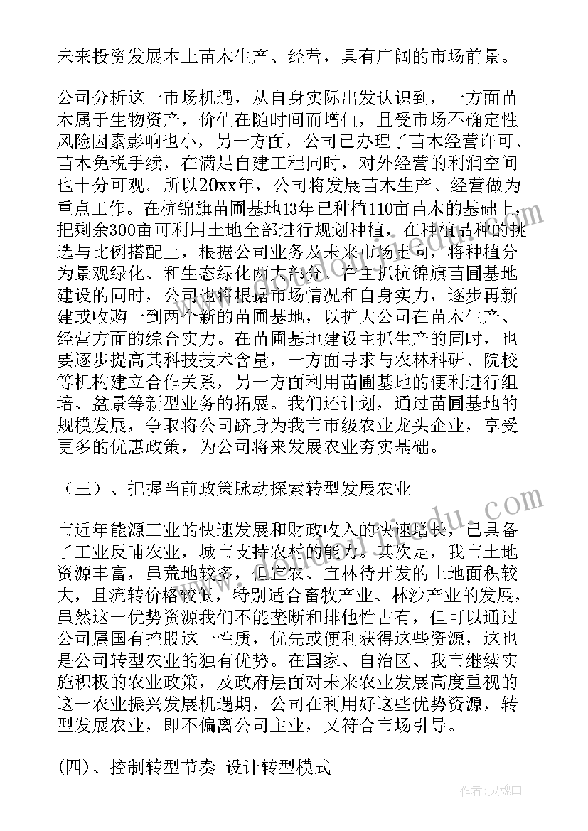 最新公司年终总结说些(优秀9篇)