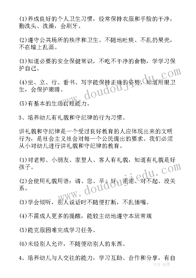 最新幼儿园年度德育工作计划实施方案(优秀5篇)