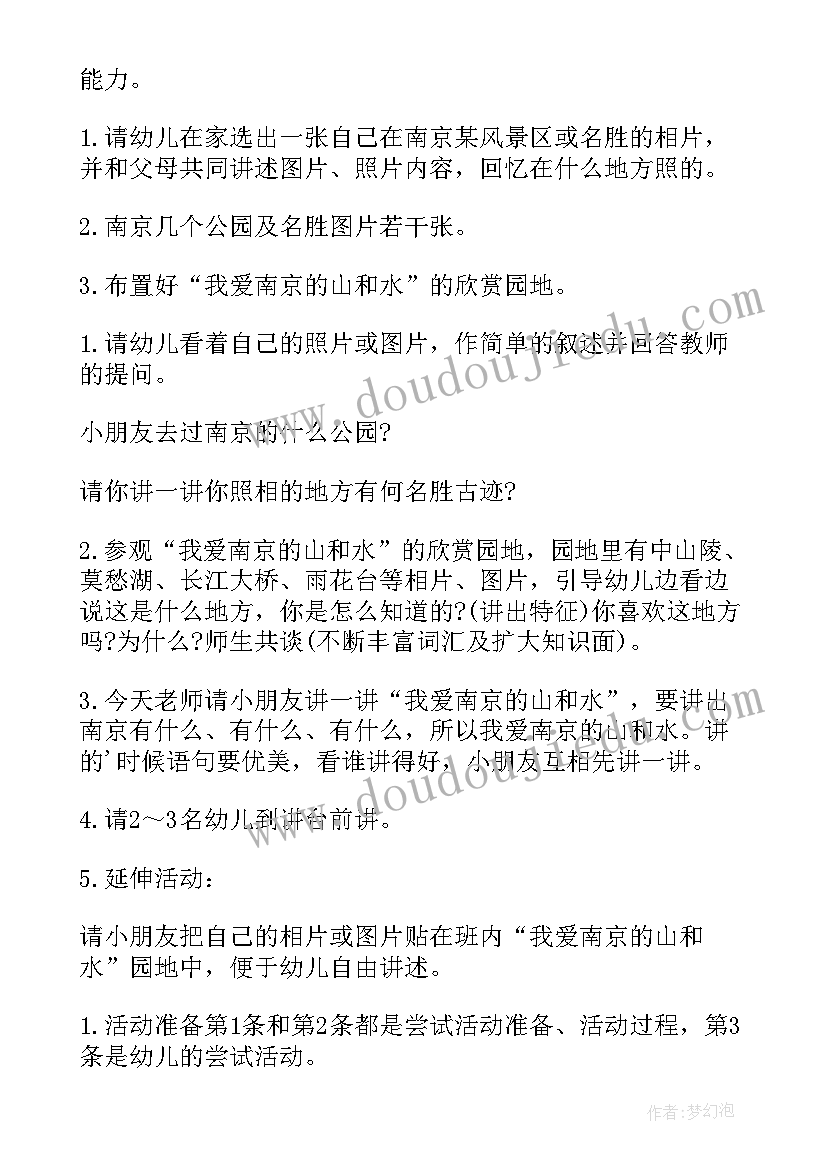 2023年好朋友大班语言教案及反思(优秀7篇)